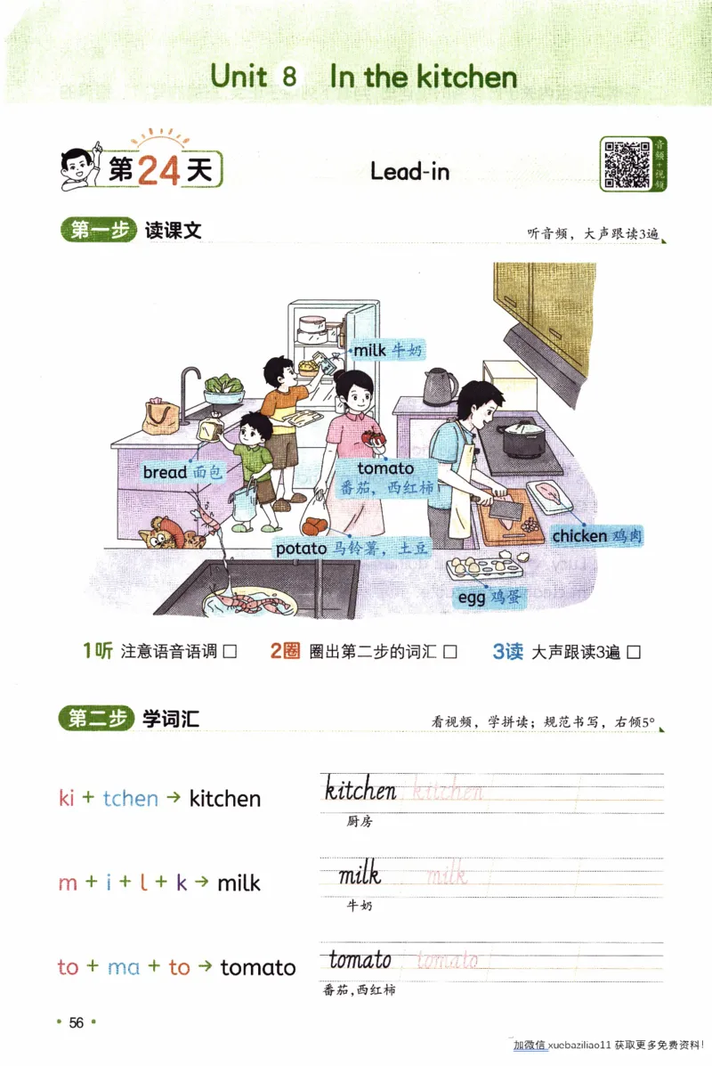 26春《一本预备四年级下册》译林版英语_2026春小学教辅大合集_4-26春《一本》系列_26春《一本预备》系列_26春英语译林版《一本预备》3-6年级下册_四下英语译林版