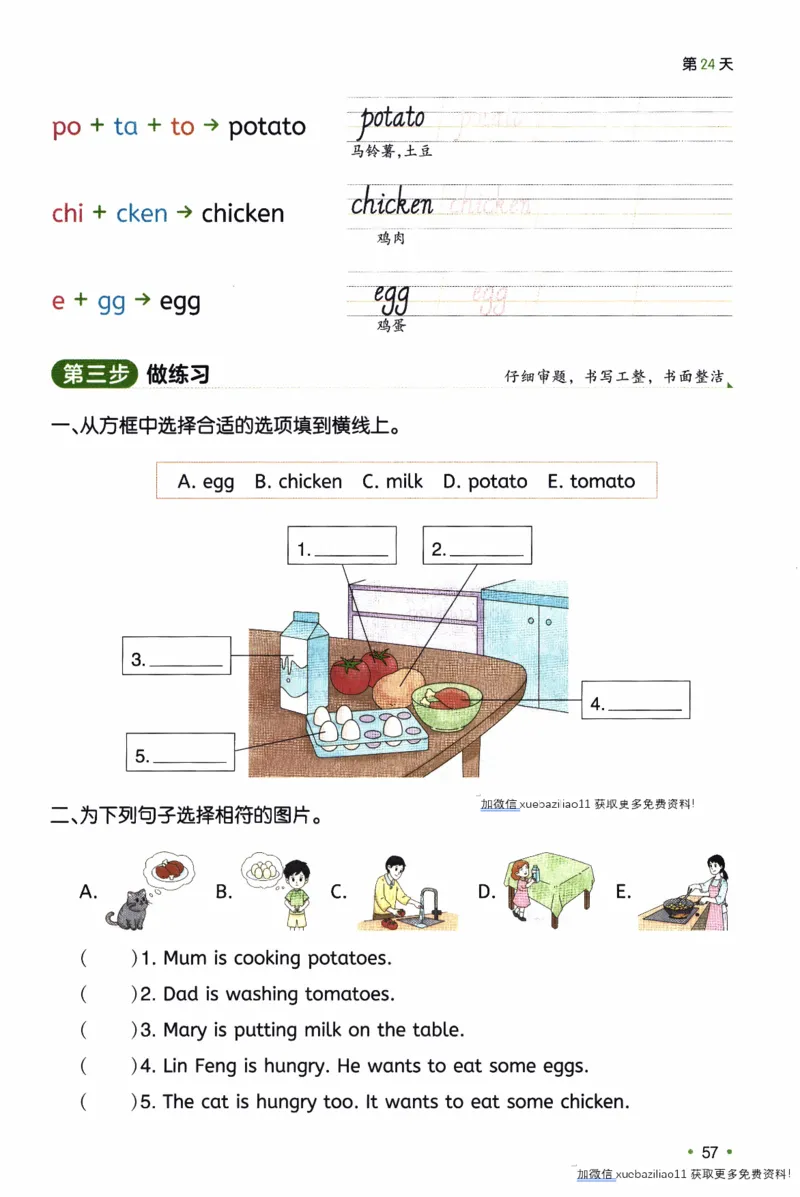 26春《一本预备四年级下册》译林版英语_2026春小学教辅大合集_4-26春《一本》系列_26春《一本预备》系列_26春英语译林版《一本预备》3-6年级下册_四下英语译林版