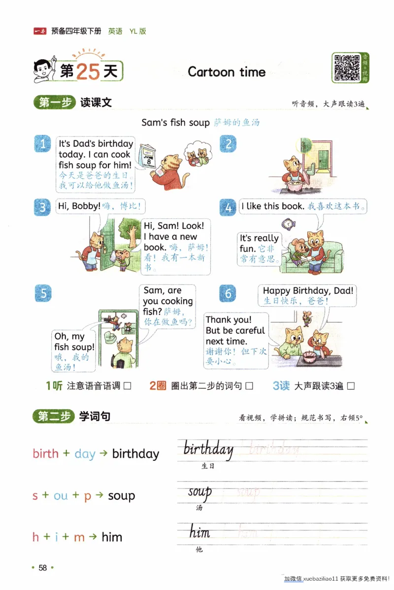 26春《一本预备四年级下册》译林版英语_2026春小学教辅大合集_4-26春《一本》系列_26春《一本预备》系列_26春英语译林版《一本预备》3-6年级下册_四下英语译林版