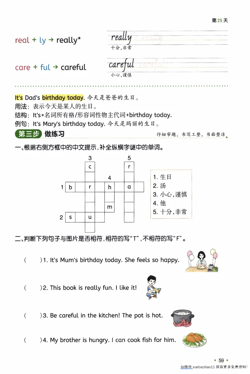 26春《一本预备四年级下册》译林版英语_2026春小学教辅大合集_4-26春《一本》系列_26春《一本预备》系列_26春英语译林版《一本预备》3-6年级下册_四下英语译林版