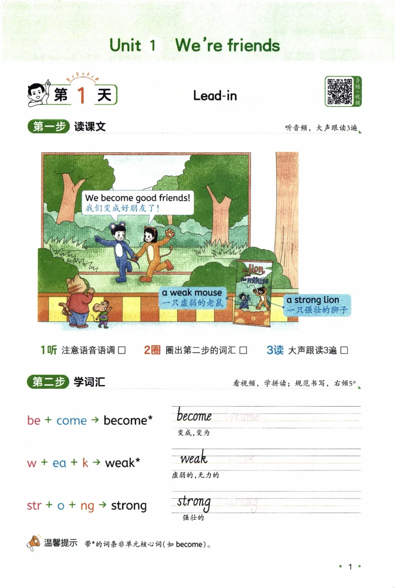 26春《一本预备四年级下册》译林版英语_2026春小学教辅大合集_4-26春《一本》系列_26春《一本预备》系列_26春英语译林版《一本预备》3-6年级下册_四下英语译林版