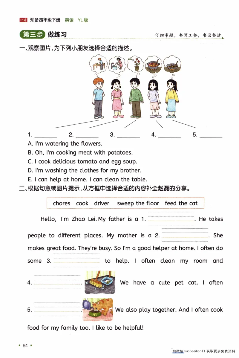26春《一本预备四年级下册》译林版英语_2026春小学教辅大合集_4-26春《一本》系列_26春《一本预备》系列_26春英语译林版《一本预备》3-6年级下册_四下英语译林版