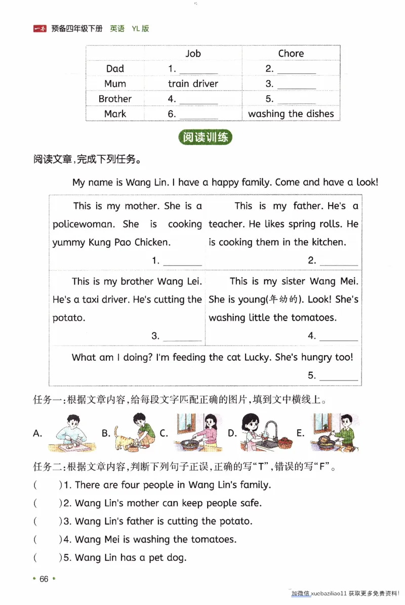 26春《一本预备四年级下册》译林版英语_2026春小学教辅大合集_4-26春《一本》系列_26春《一本预备》系列_26春英语译林版《一本预备》3-6年级下册_四下英语译林版