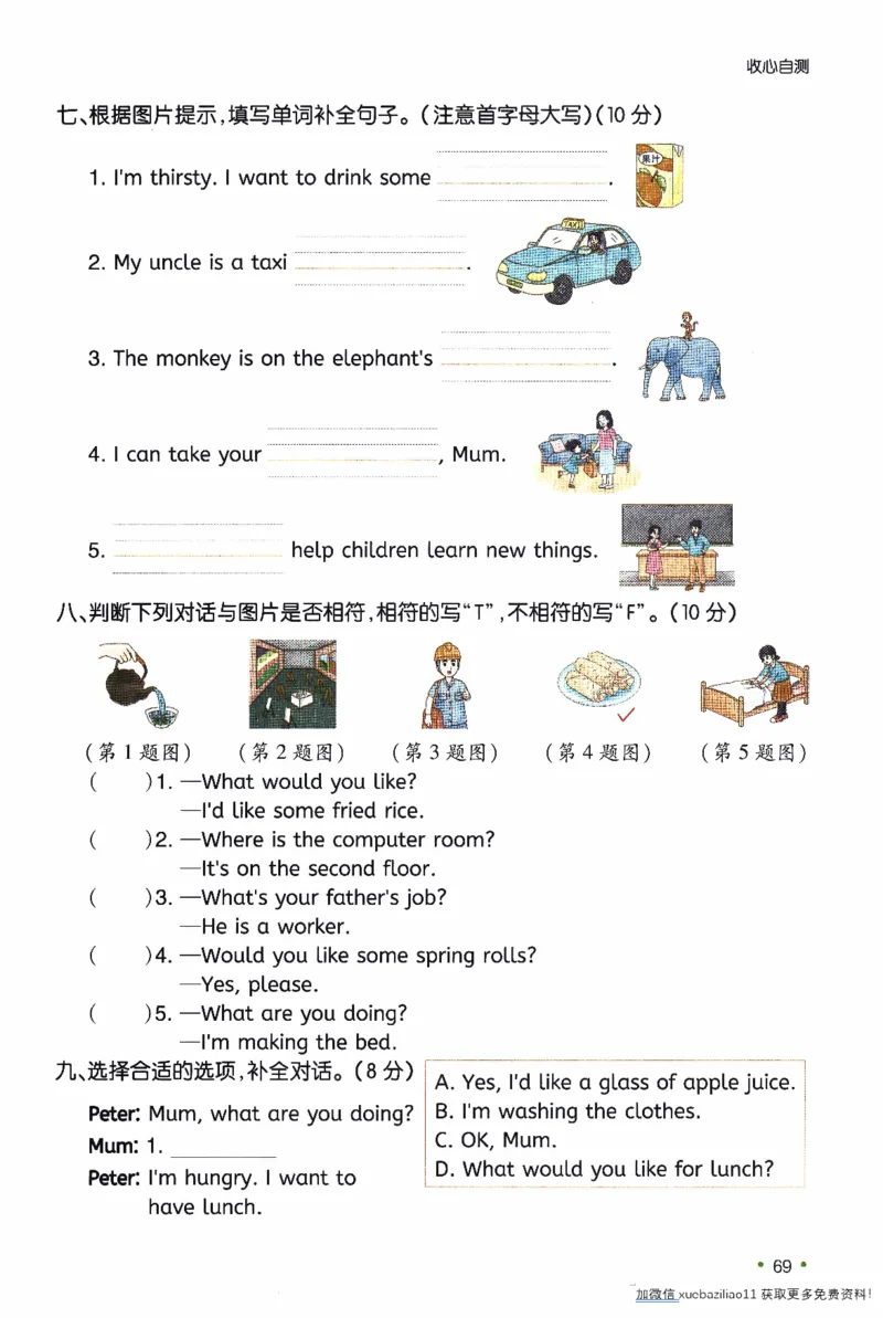 26春《一本预备四年级下册》译林版英语_2026春小学教辅大合集_4-26春《一本》系列_26春《一本预备》系列_26春英语译林版《一本预备》3-6年级下册_四下英语译林版