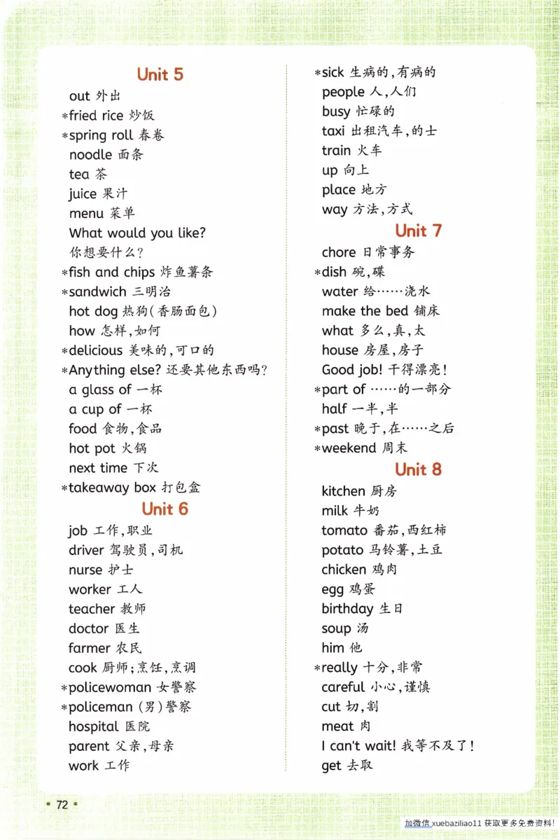 26春《一本预备四年级下册》译林版英语_2026春小学教辅大合集_4-26春《一本》系列_26春《一本预备》系列_26春英语译林版《一本预备》3-6年级下册_四下英语译林版