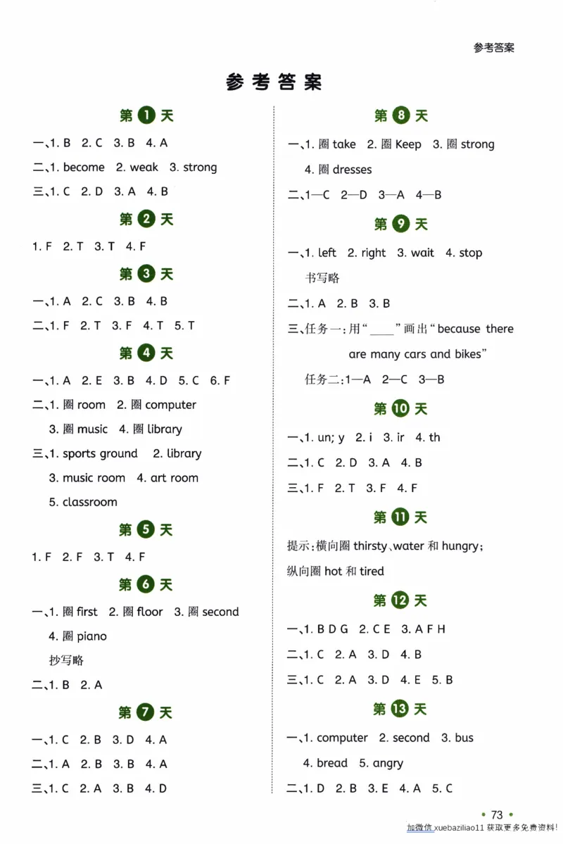 26春《一本预备四年级下册》译林版英语_2026春小学教辅大合集_4-26春《一本》系列_26春《一本预备》系列_26春英语译林版《一本预备》3-6年级下册_四下英语译林版
