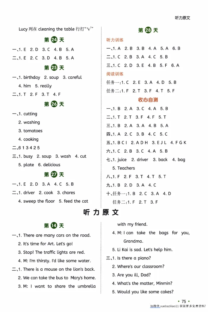 26春《一本预备四年级下册》译林版英语_2026春小学教辅大合集_4-26春《一本》系列_26春《一本预备》系列_26春英语译林版《一本预备》3-6年级下册_四下英语译林版