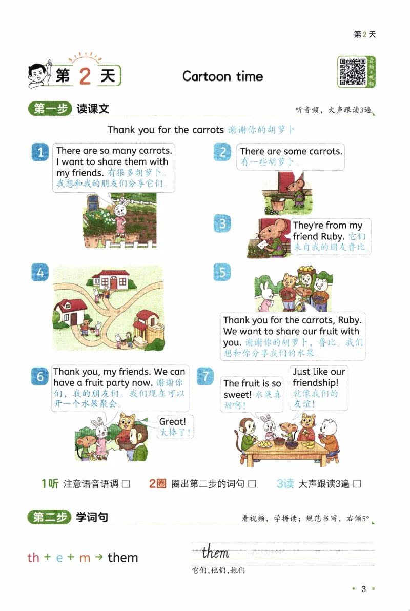 26春《一本预备四年级下册》译林版英语_2026春小学教辅大合集_4-26春《一本》系列_26春《一本预备》系列_26春英语译林版《一本预备》3-6年级下册_四下英语译林版