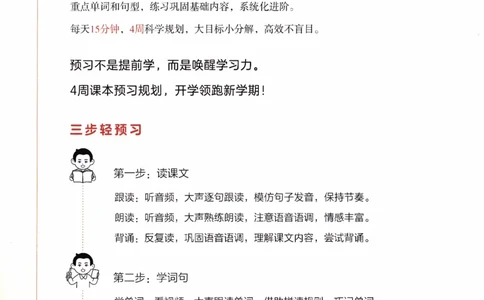 26春《一本预备四年级下册》译林版英语_2026春小学教辅大合集_4-26春《一本》系列_26春《一本预备》系列_26春英语译林版《一本预备》3-6年级下册_四下英语译林版