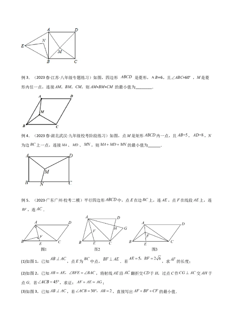 专题26最值模型之费马点模型（原卷版）_中考复习资料_语数英物化_2数学中考复习_2024年中考复习资料_专项复习资料