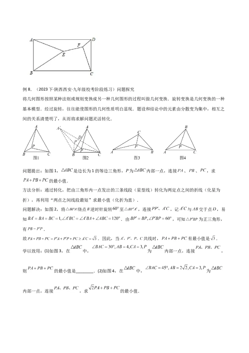 专题26最值模型之费马点模型（原卷版）_中考复习资料_语数英物化_2数学中考复习_2024年中考复习资料_专项复习资料