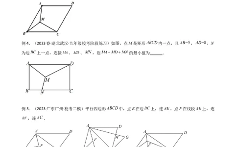 专题26最值模型之费马点模型（原卷版）_中考复习资料_语数英物化_2数学中考复习_2024年中考复习资料_专项复习资料