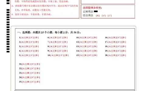 高一生物上学期第一次月考（福建专用）（答题卡）_2025年10月高一试卷_2510032025-2026学年高一生物上学期第一次月考_2025-2026学年高一生物上学期第一次月考（福建专用）Word版含解析
