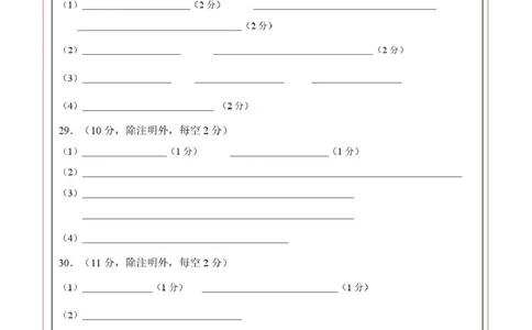 高一生物上学期第一次月考（福建专用）（答题卡）_2025年10月高一试卷_2510032025-2026学年高一生物上学期第一次月考_2025-2026学年高一生物上学期第一次月考（福建专用）Word版含解析
