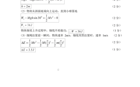 高一物理期中试卷202504202504高一物理参考答案_2025年05月试卷_0518江苏省扬州市邗江区2024-2025学年高一下学期期中考试
