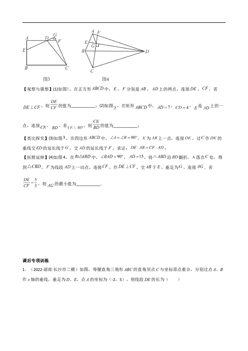 专题14全等与相似模型-一线三等角（K字）模型（原卷版）_中考复习资料_语数英物化_2数学中考复习_2024年中考复习资料_专项复习资料