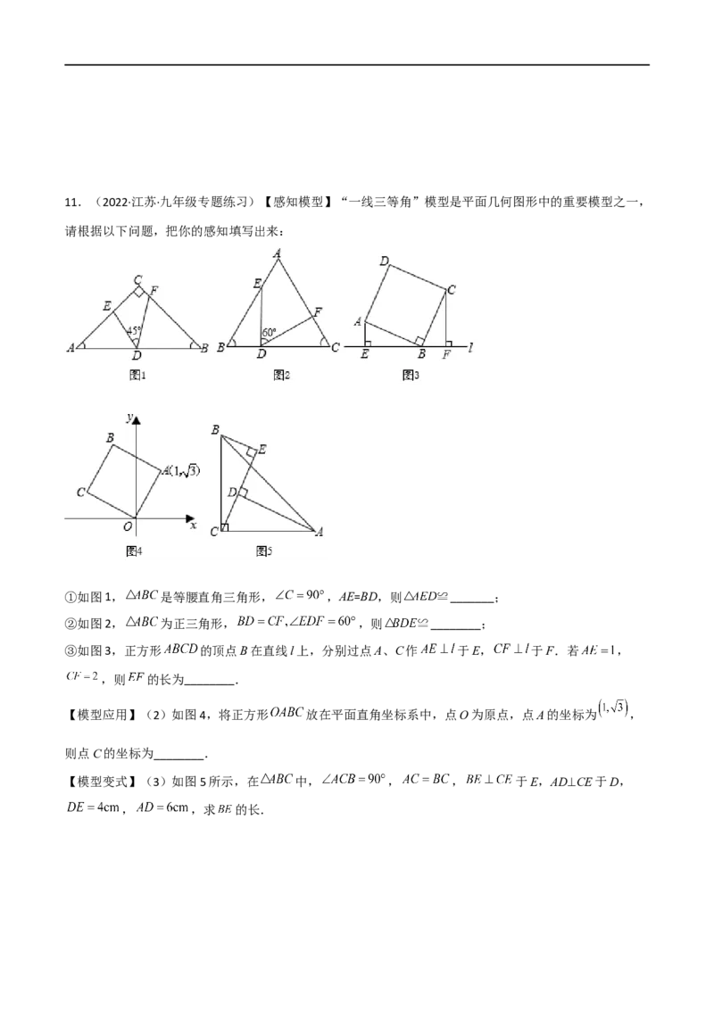 专题14全等与相似模型-一线三等角（K字）模型（原卷版）_中考复习资料_语数英物化_2数学中考复习_2024年中考复习资料_专项复习资料