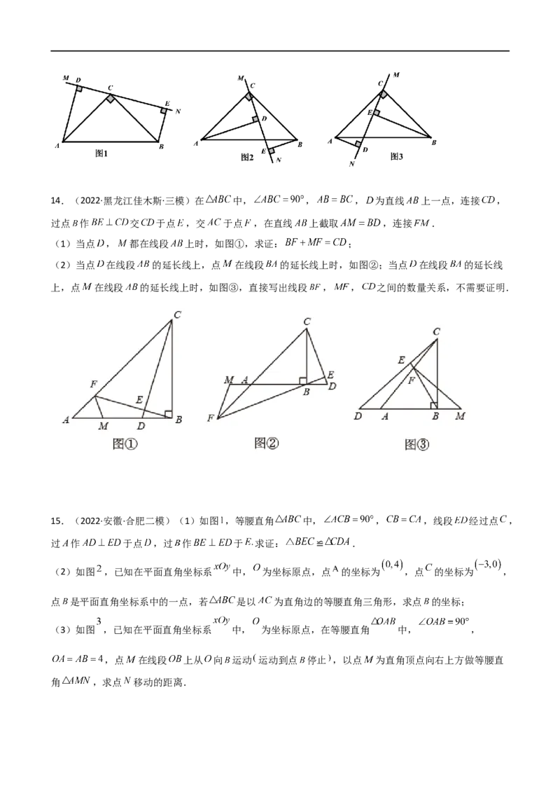 专题14全等与相似模型-一线三等角（K字）模型（原卷版）_中考复习资料_语数英物化_2数学中考复习_2024年中考复习资料_专项复习资料