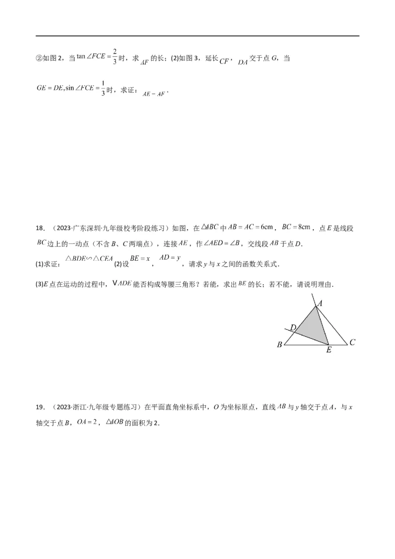 专题14全等与相似模型-一线三等角（K字）模型（原卷版）_中考复习资料_语数英物化_2数学中考复习_2024年中考复习资料_专项复习资料