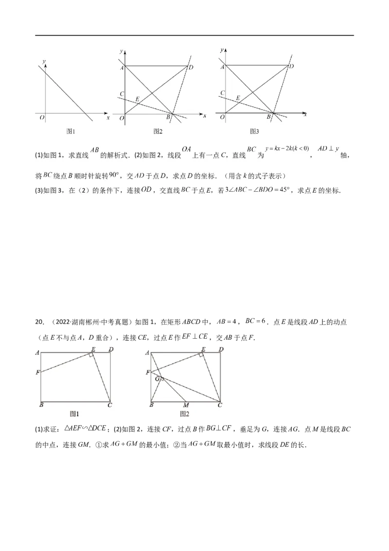 专题14全等与相似模型-一线三等角（K字）模型（原卷版）_中考复习资料_语数英物化_2数学中考复习_2024年中考复习资料_专项复习资料
