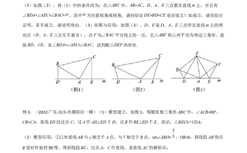 专题14全等与相似模型-一线三等角（K字）模型（原卷版）_中考复习资料_语数英物化_2数学中考复习_2024年中考复习资料_专项复习资料