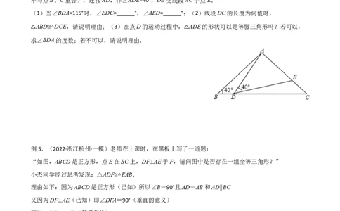 专题14全等与相似模型-一线三等角（K字）模型（原卷版）_中考复习资料_语数英物化_2数学中考复习_2024年中考复习资料_专项复习资料