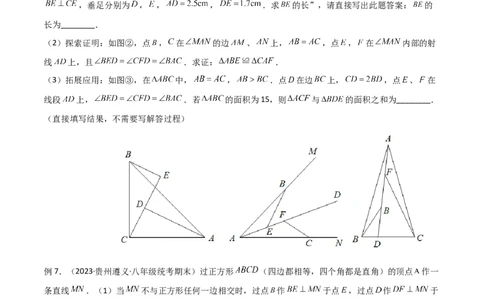专题14全等与相似模型-一线三等角（K字）模型（原卷版）_中考复习资料_语数英物化_2数学中考复习_2024年中考复习资料_专项复习资料