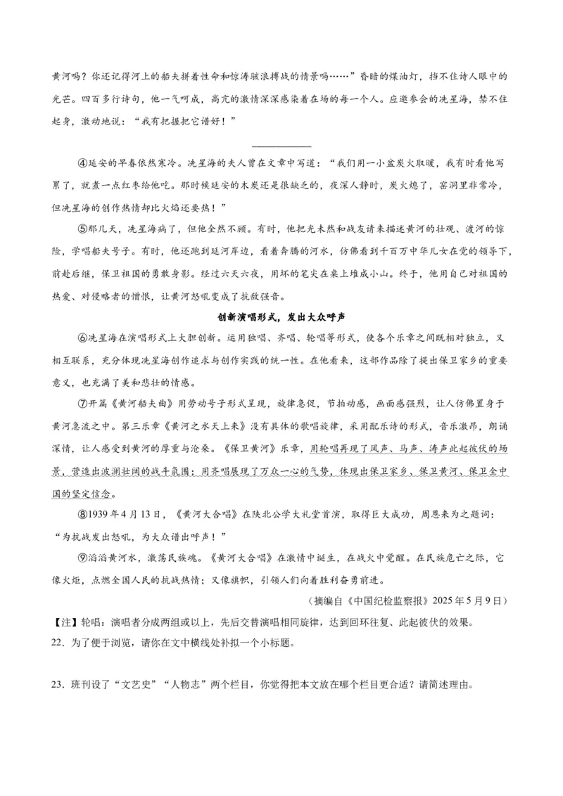 专题20散文阅读（二）（全国通用）（原卷版）_中考复习资料_语数英物化_1语文中考复习_2026年中考复习（更新中）_好题汇编三年（2023-2025）中考语文真题分类汇编（全国通用）