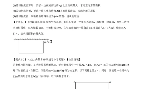 专题13二次函数的应用（10个高频考点）（举一反三）（全国通用）（原卷版）_中考复习资料_语数英物化_2数学中考复习_2023年中考复习资料_专项复习