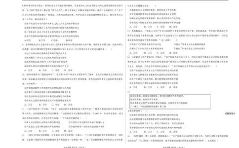 高一政治已编辑_2025年10月高一试卷_251011山西省朔州市怀仁市大地高中学校2025-2026学年高一上学期第一次月考_541