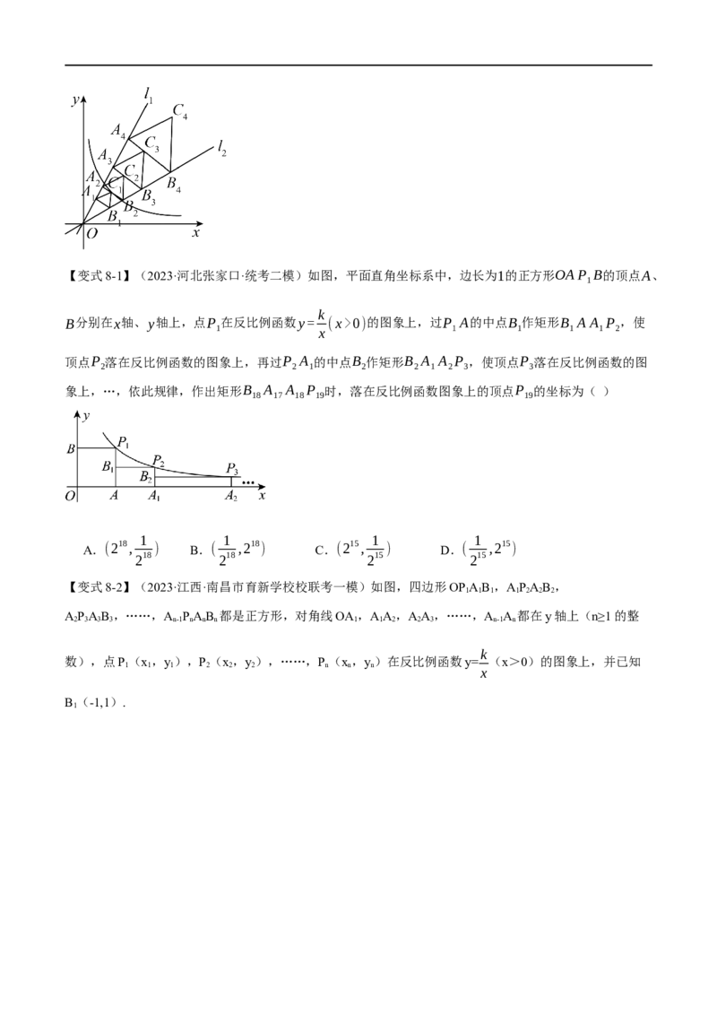 专题14反比例函数的图像、性质及应用十二大题型（举一反三）（原卷版）_中考复习资料_语数英物化_2数学中考复习_2024年中考复习资料_一轮复习资料