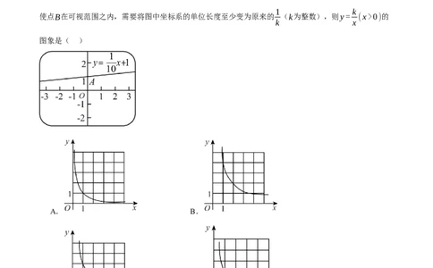 专题14反比例函数的图像、性质及应用十二大题型（举一反三）（原卷版）_中考复习资料_语数英物化_2数学中考复习_2024年中考复习资料_一轮复习资料