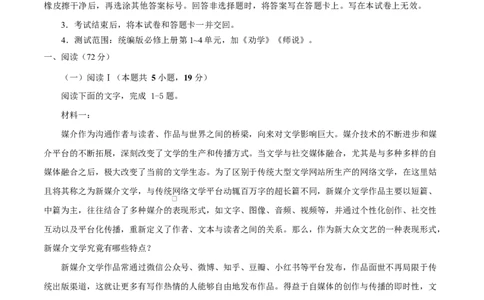 高一语文期中模拟卷&middot;基础过关卷（全解全析）（江苏专用）_2025年11月高一试卷_2511012025-2026学年高一语文上学期期中模拟卷
