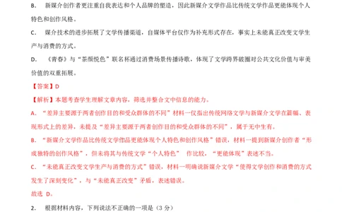 高一语文期中模拟卷&middot;基础过关卷（全解全析）（江苏专用）_2025年11月高一试卷_2511012025-2026学年高一语文上学期期中模拟卷