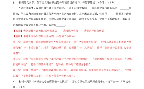 高一语文期中模拟卷&middot;基础过关卷（全解全析）（江苏专用）_2025年11月高一试卷_2511012025-2026学年高一语文上学期期中模拟卷
