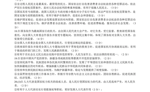 高一期中政治答案(1)_2025年05月试卷_0518江苏省扬州市邗江区2024-2025学年高一下学期期中考试_江苏扬州市邗江区2024-2025学年高一下学期期中考试政治试卷（含答案）