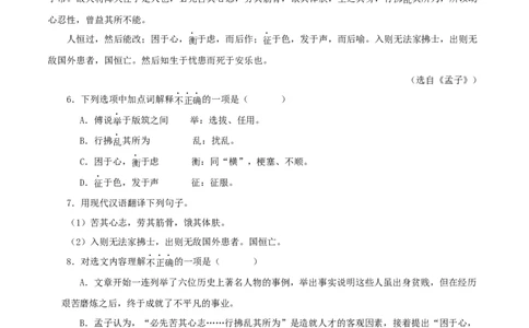 专题12课内文言文阅读（原卷版）&nbsp;_中考复习资料_语数英物化_1语文中考复习_2024年中考资料_专项复习资料_完三年（2021-2023）中考语文真题分项汇编（全国通用）