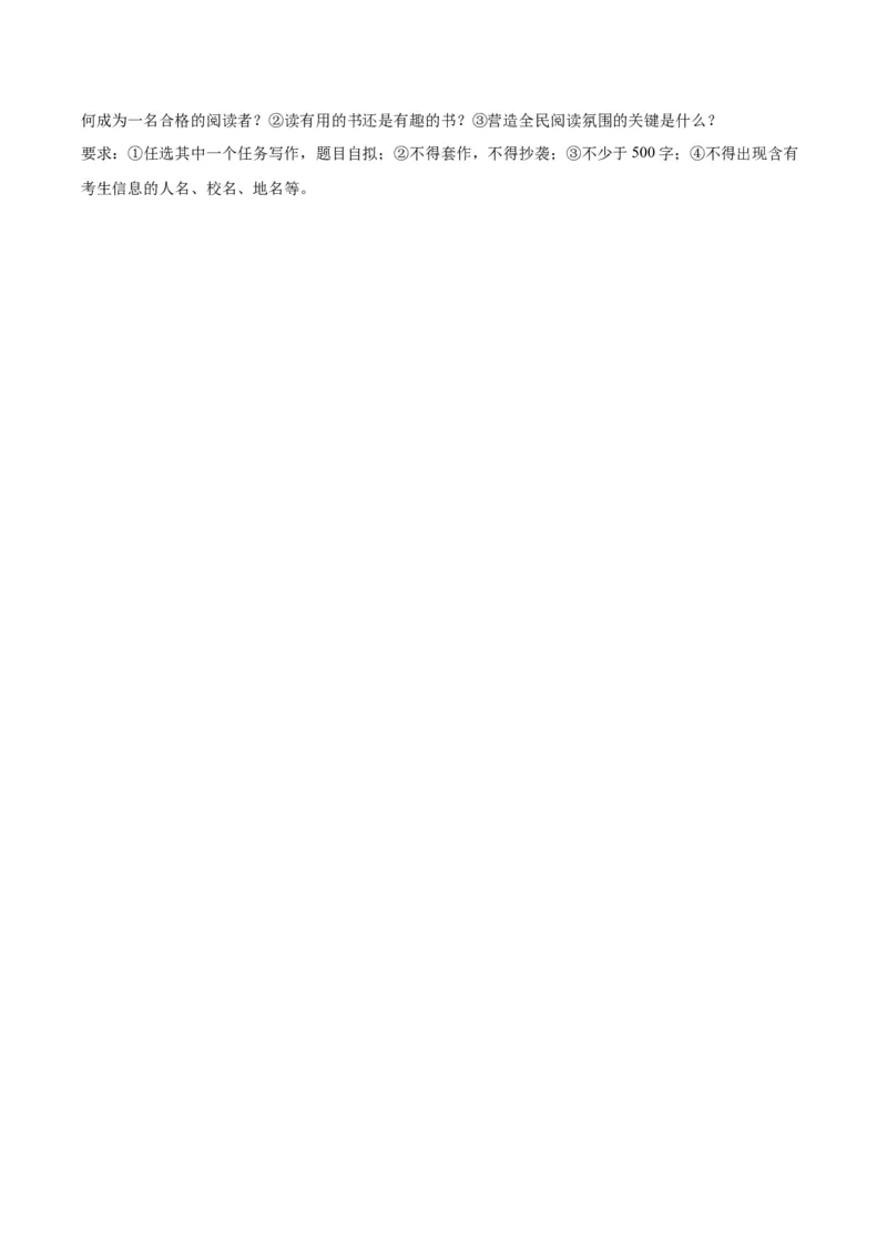 专题28选题作文（全国通用）（原卷版）_中考复习资料_语数英物化_1语文中考复习_2026年中考复习（更新中）_好题汇编三年（2023-2025）中考语文真题分类汇编（全国通用）