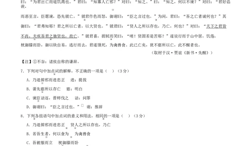 高一语文期中模拟卷&middot;基础过关卷（考试版A4）测试范围：必修上册第1~4单元（北京专用）_2025年11月高一试卷_2511012025-2026学年高一语文上学期期中模拟卷