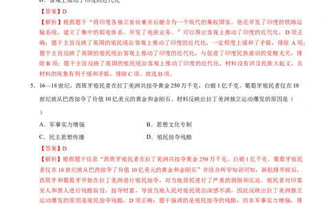 专题27殖民地人民的反抗和资本主义制度的扩展（练习）（解析版）_中考历史资料合集_2026中考历史一轮复习课件_一轮练习
