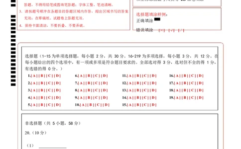 高一生物上学期第一次月考（江苏专用）（答题卡）（人教版2019）_2025年10月高一试卷_2510032025-2026学年高一生物上学期第一次月考