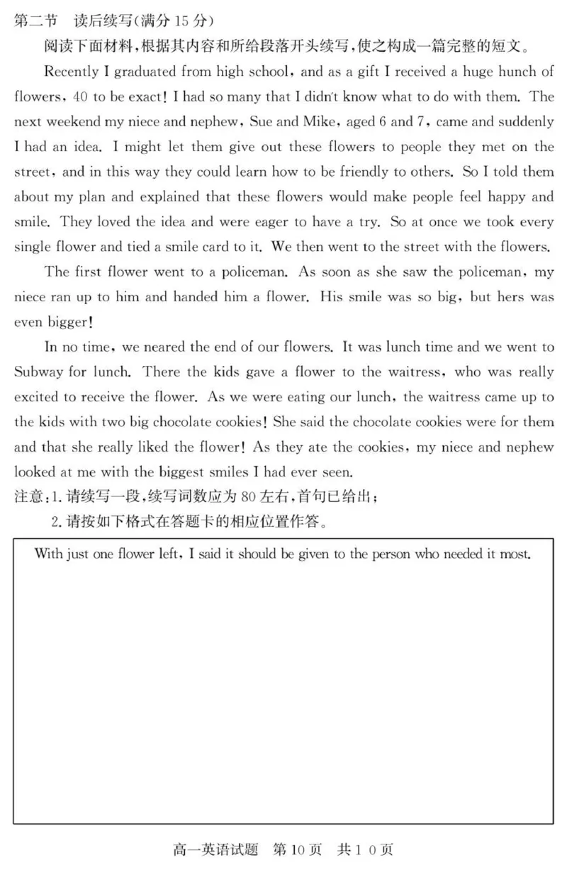 （教研室提供）山东省济宁市兖州区2025-2026学年高一上学期期中英语试题_2025年12月高一试卷_251221山东省济宁市兖州区2025-2026学年高一上学期期中（全）
