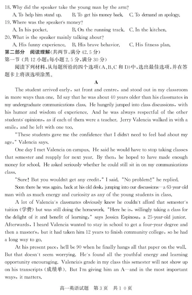 （教研室提供）山东省济宁市兖州区2025-2026学年高一上学期期中英语试题_2025年12月高一试卷_251221山东省济宁市兖州区2025-2026学年高一上学期期中（全）