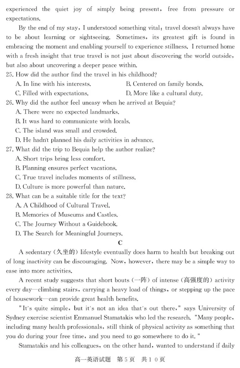 （教研室提供）山东省济宁市兖州区2025-2026学年高一上学期期中英语试题_2025年12月高一试卷_251221山东省济宁市兖州区2025-2026学年高一上学期期中（全）