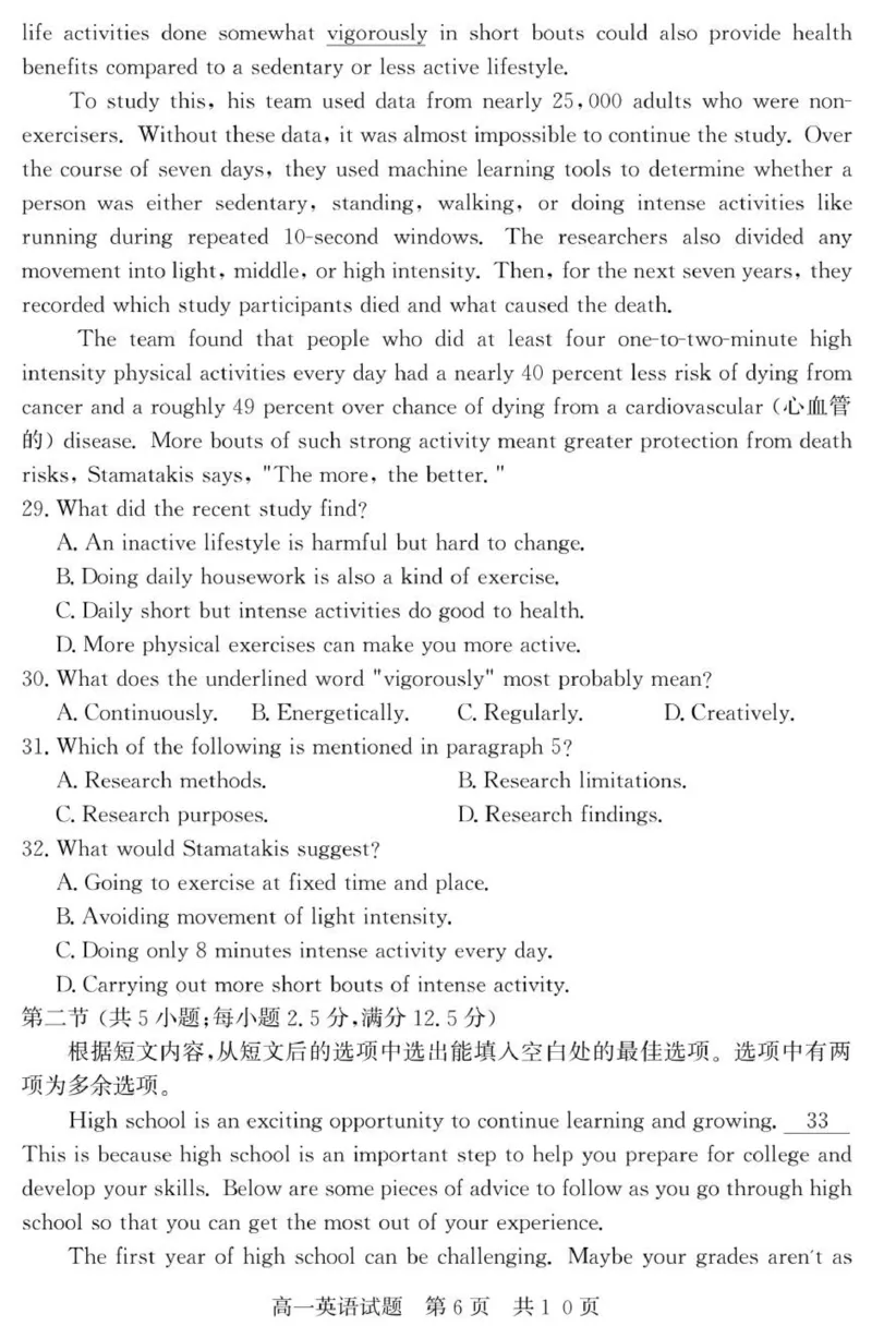 （教研室提供）山东省济宁市兖州区2025-2026学年高一上学期期中英语试题_2025年12月高一试卷_251221山东省济宁市兖州区2025-2026学年高一上学期期中（全）