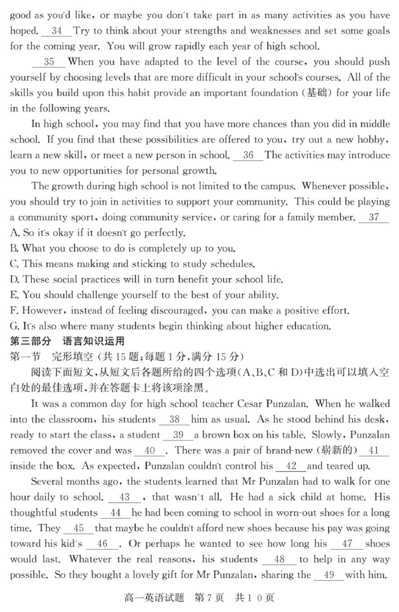 （教研室提供）山东省济宁市兖州区2025-2026学年高一上学期期中英语试题_2025年12月高一试卷_251221山东省济宁市兖州区2025-2026学年高一上学期期中（全）