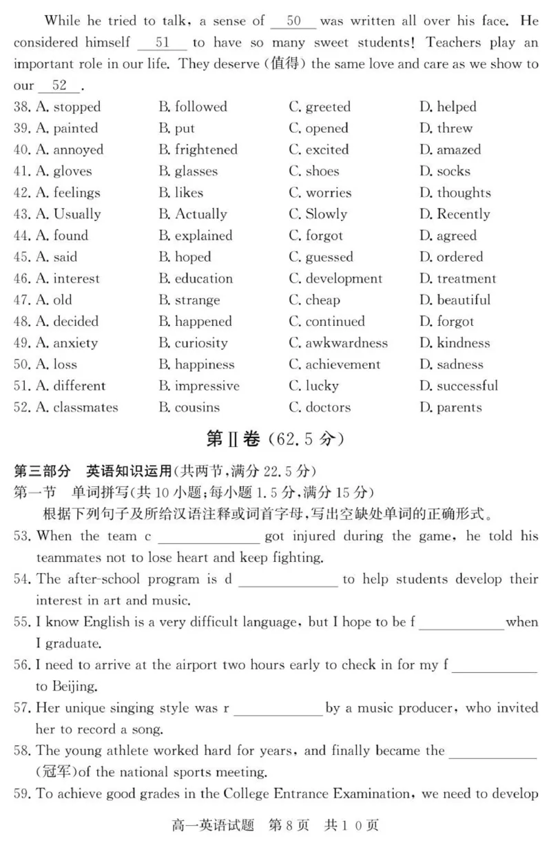 （教研室提供）山东省济宁市兖州区2025-2026学年高一上学期期中英语试题_2025年12月高一试卷_251221山东省济宁市兖州区2025-2026学年高一上学期期中（全）