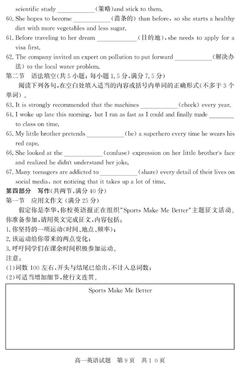 （教研室提供）山东省济宁市兖州区2025-2026学年高一上学期期中英语试题_2025年12月高一试卷_251221山东省济宁市兖州区2025-2026学年高一上学期期中（全）