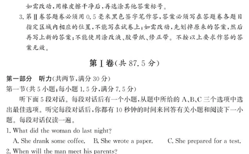 （教研室提供）山东省济宁市兖州区2025-2026学年高一上学期期中英语试题_2025年12月高一试卷_251221山东省济宁市兖州区2025-2026学年高一上学期期中（全）