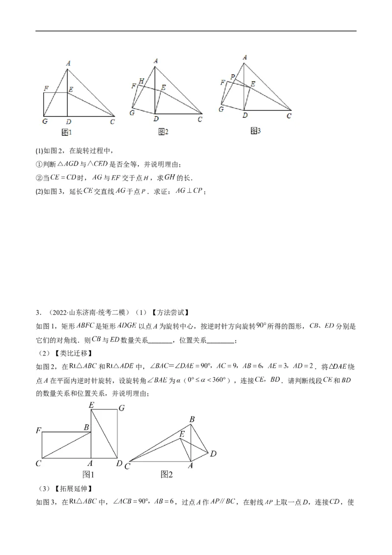 专题11相似三角形的综合问题（重点突围）(原卷版)_中考复习资料_语数英物化_2数学中考复习_2023年中考复习资料_专项复习